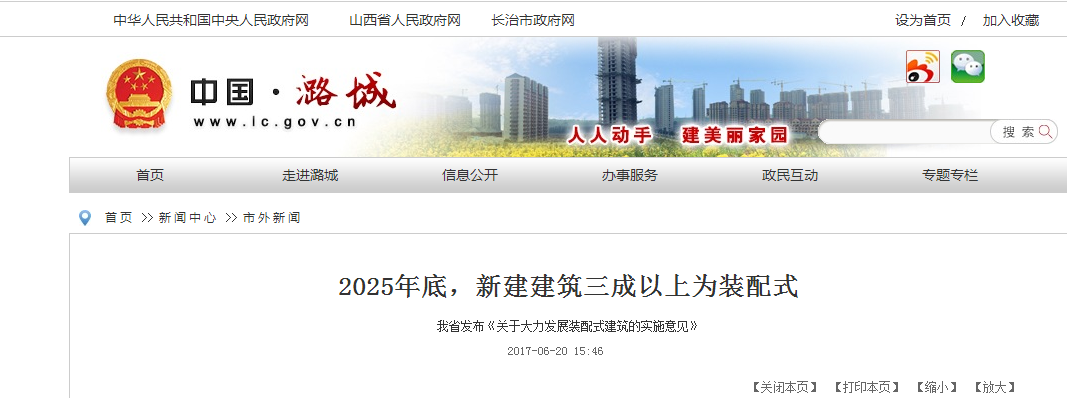 ɽ��ʡ�b��ʽ����