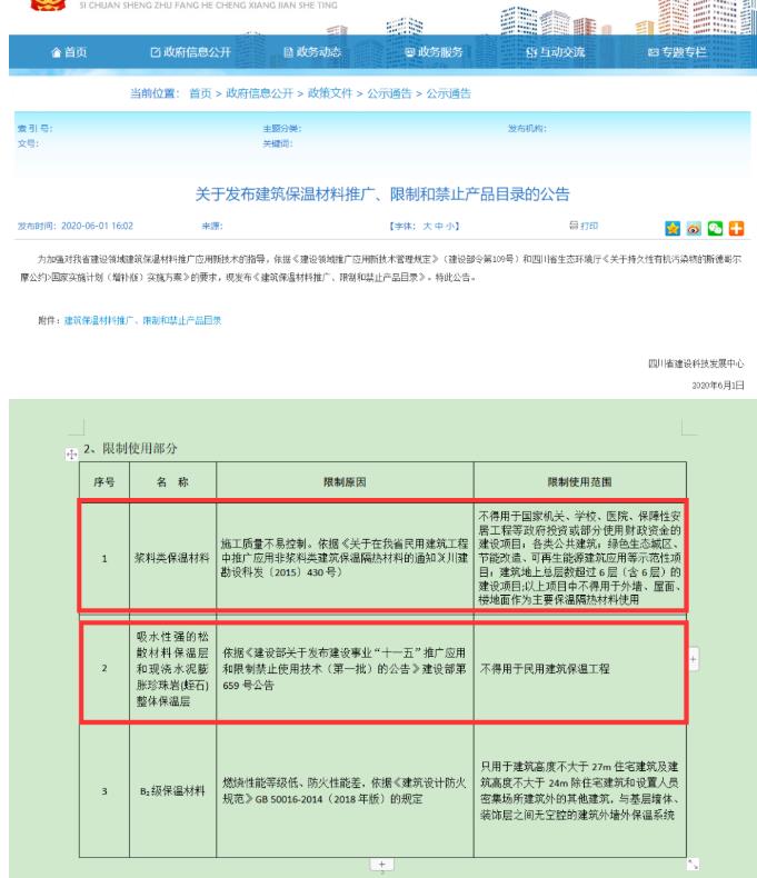 居住建筑樓地面保溫/隔聲需要正視3個問題